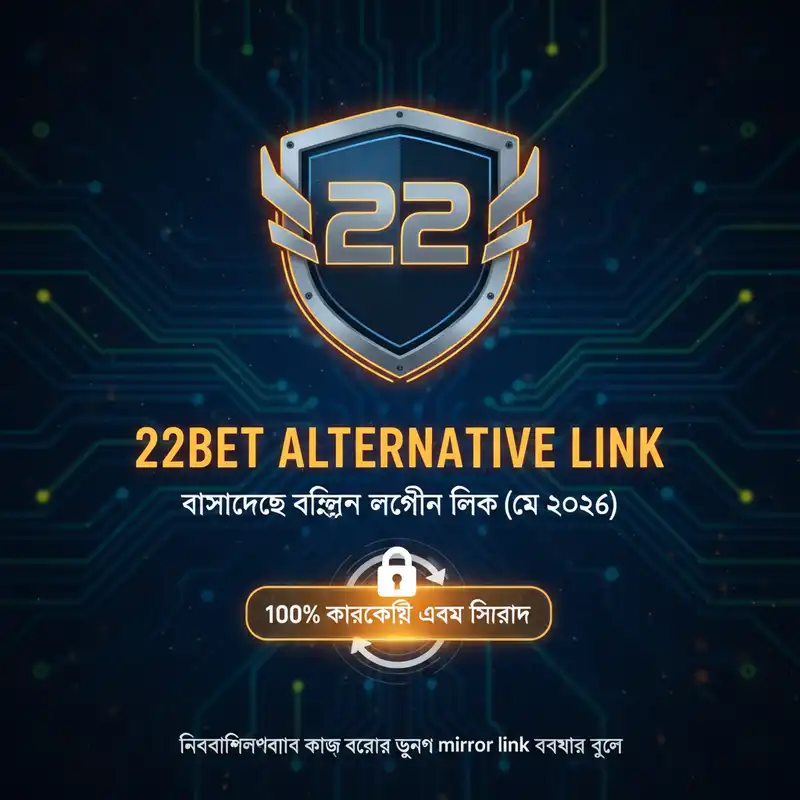 22bet login Alternative Link Bangladesh
